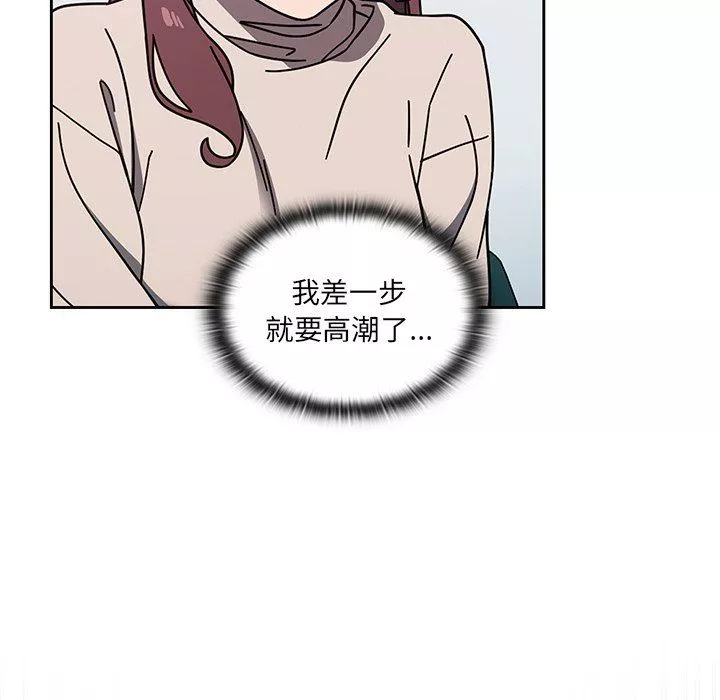 調教開關第4話