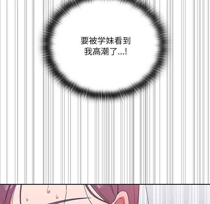 调教开关-第4话 - 图片 124