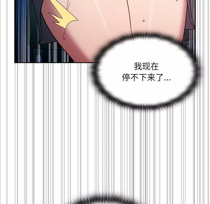 調教開關第4話
