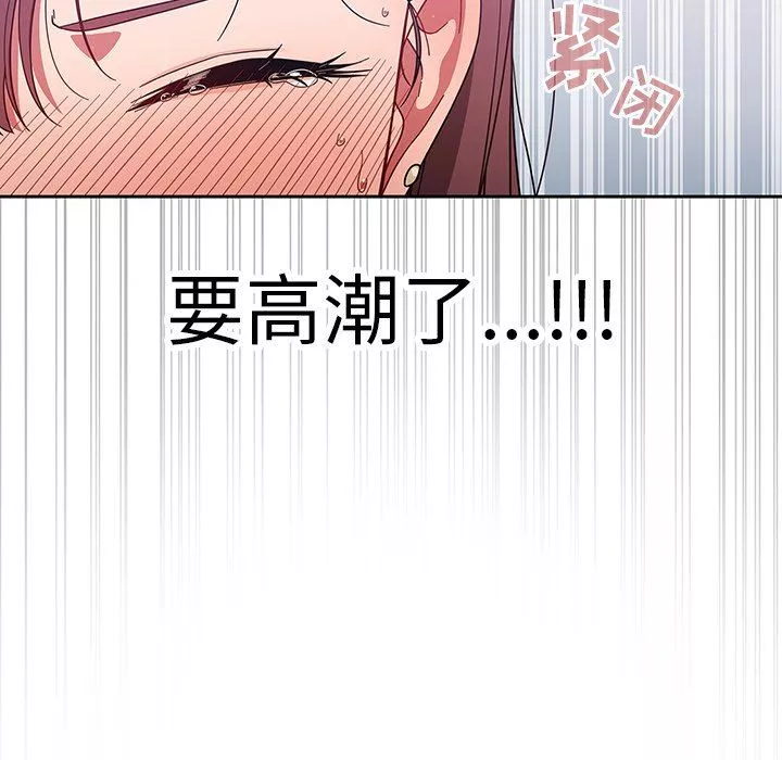 調教開關第4話