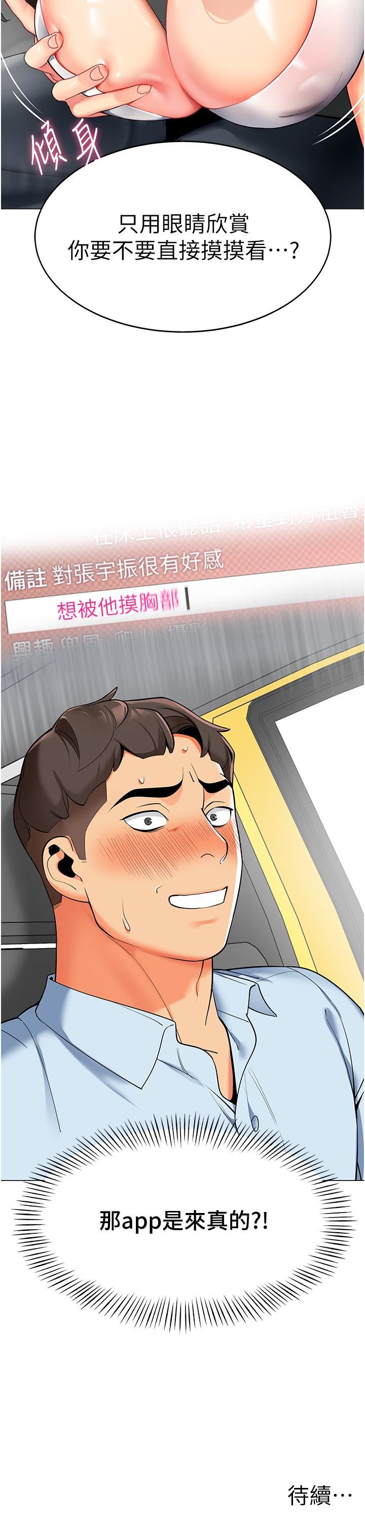 幼儿园老师们第1话-要不要直接摸摸看?