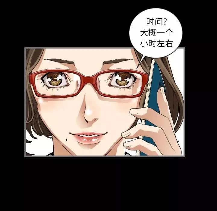 最后的男人-第9话 - 图片 105