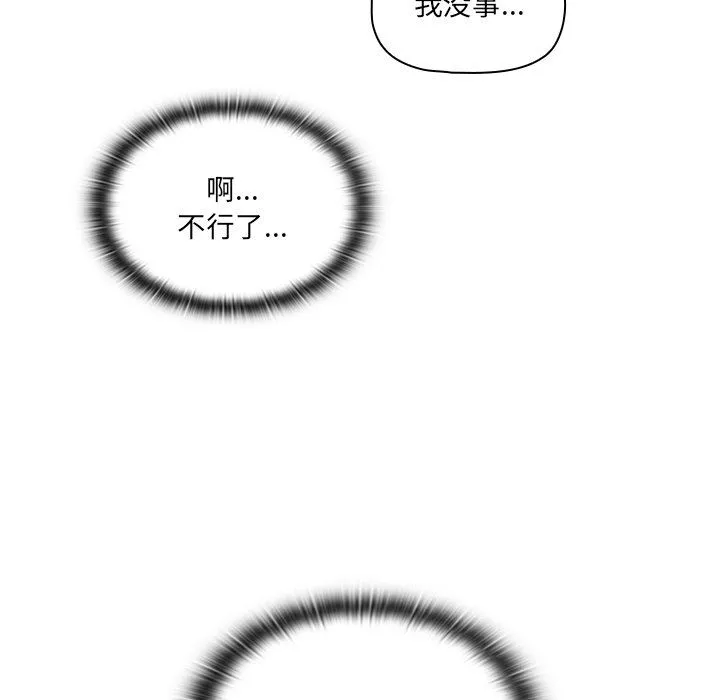 调教开关-第4话 - 图片 133
