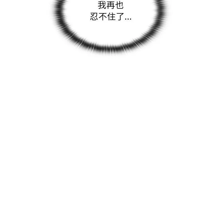 調教開關第4話