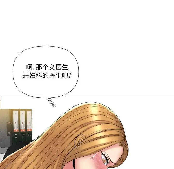 私密交易第13话