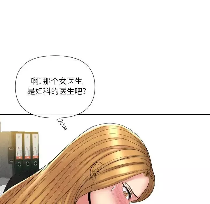 私密交易-第13话 - 图片 96