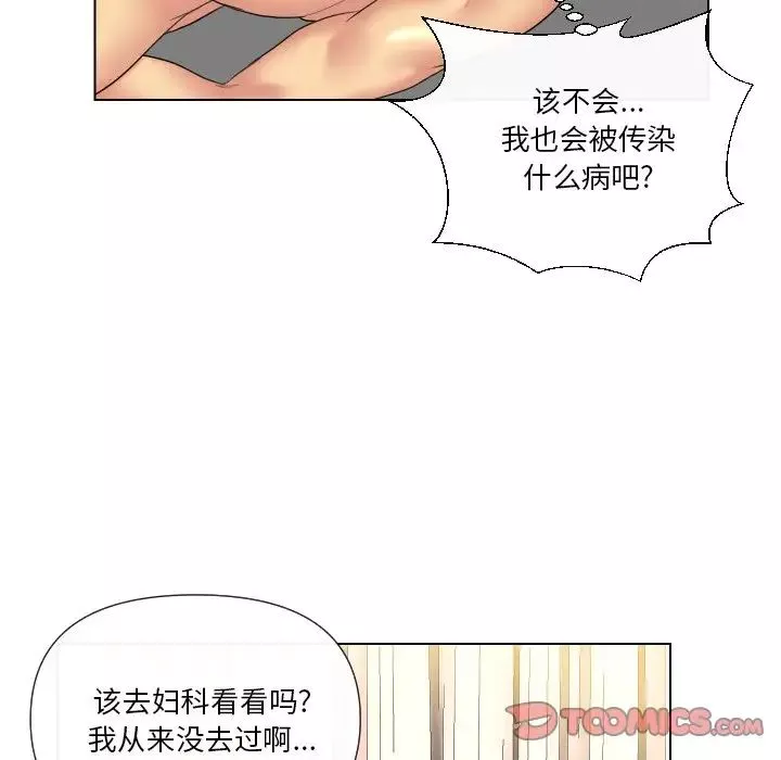 私密交易-第13话 - 图片 94