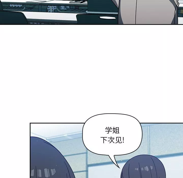 调教开关-第4话 - 图片 136