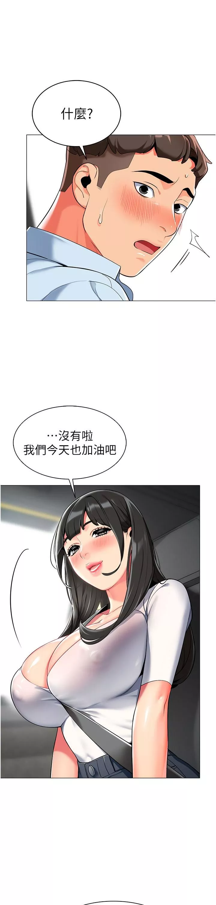 幼儿园老师们-第2话-请司机插老湿姬 - 图片 9