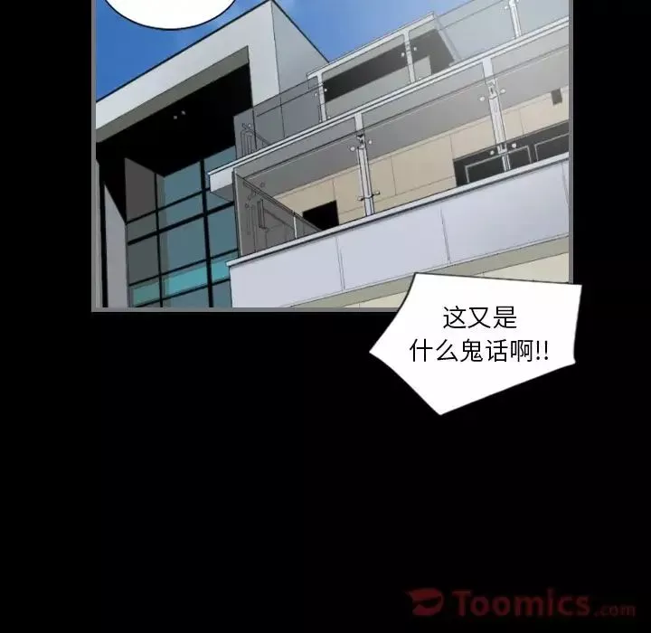 最後的男人第9話