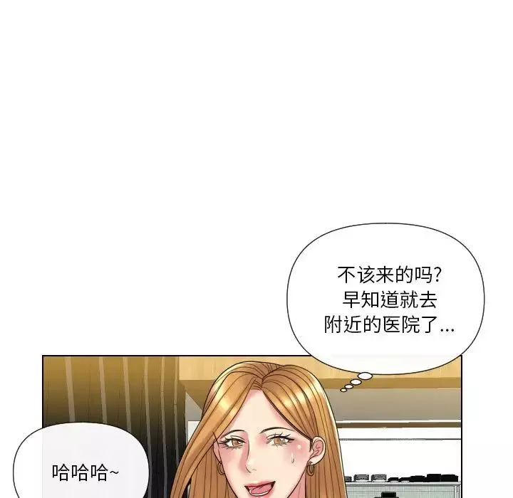私密交易第13話