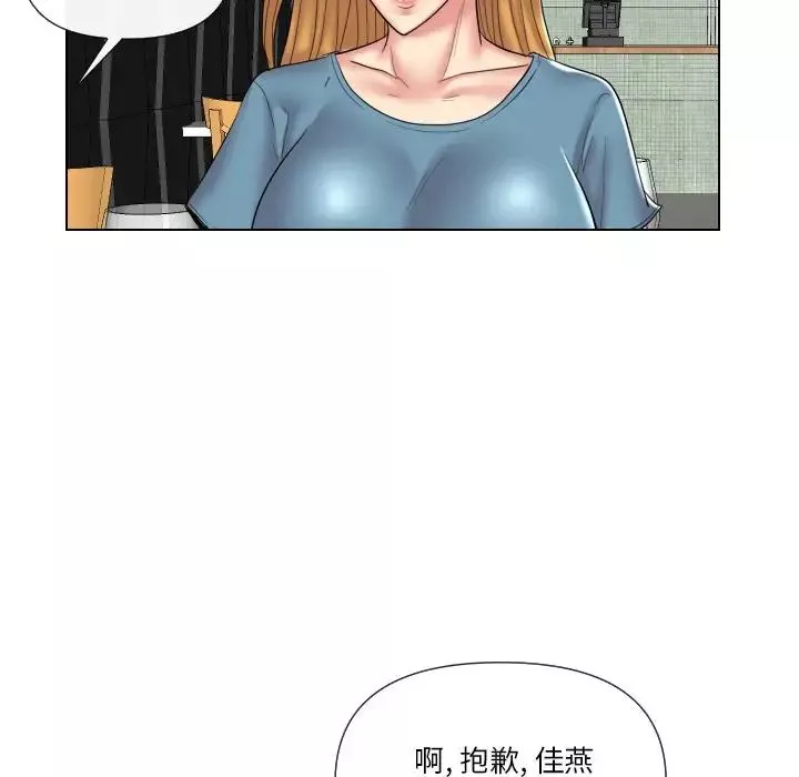 私密交易-第13话 - 图片 100
