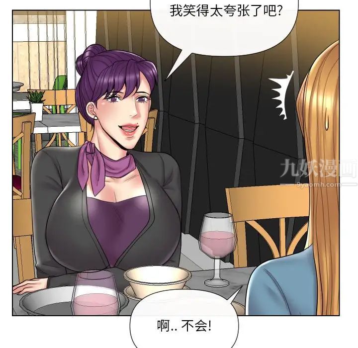 私密交易第13話