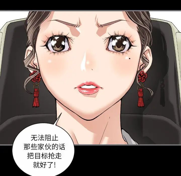 最后的男人第9话