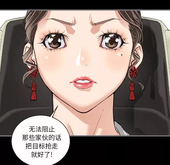 最后的男人-第9话 - 图片 122