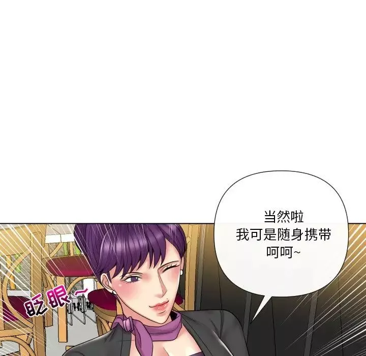 私密交易-第13话 - 图片 104