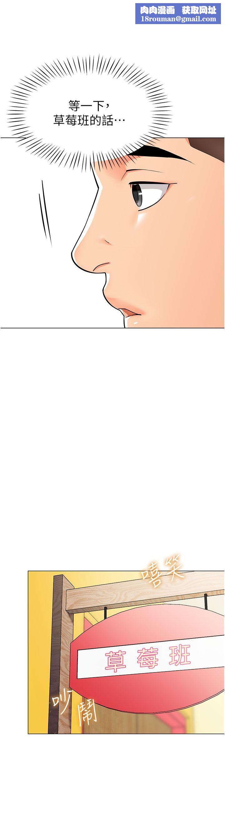 幼儿园老师们第2话-请司机插老湿姬