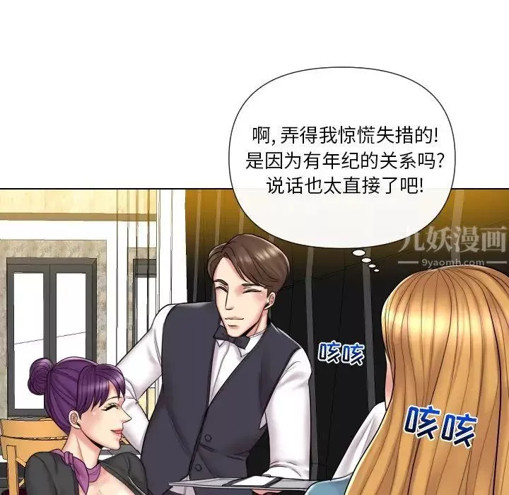 私密交易-第13话 - 图片 108