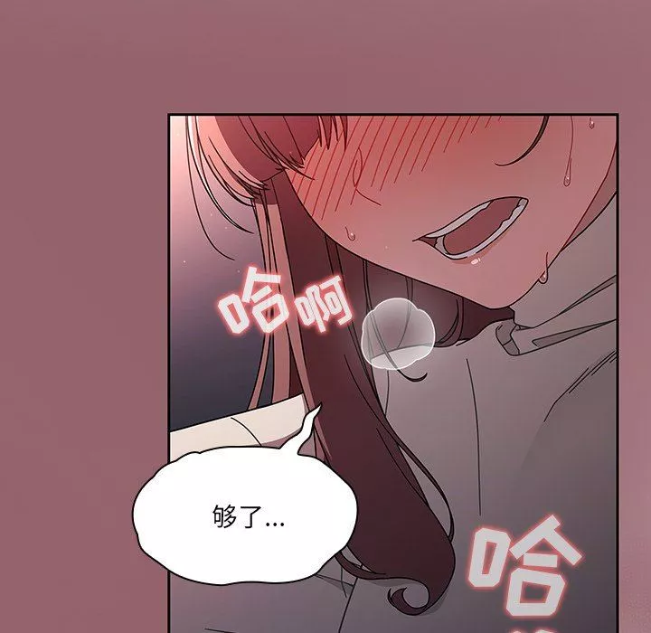 調教開關第4話