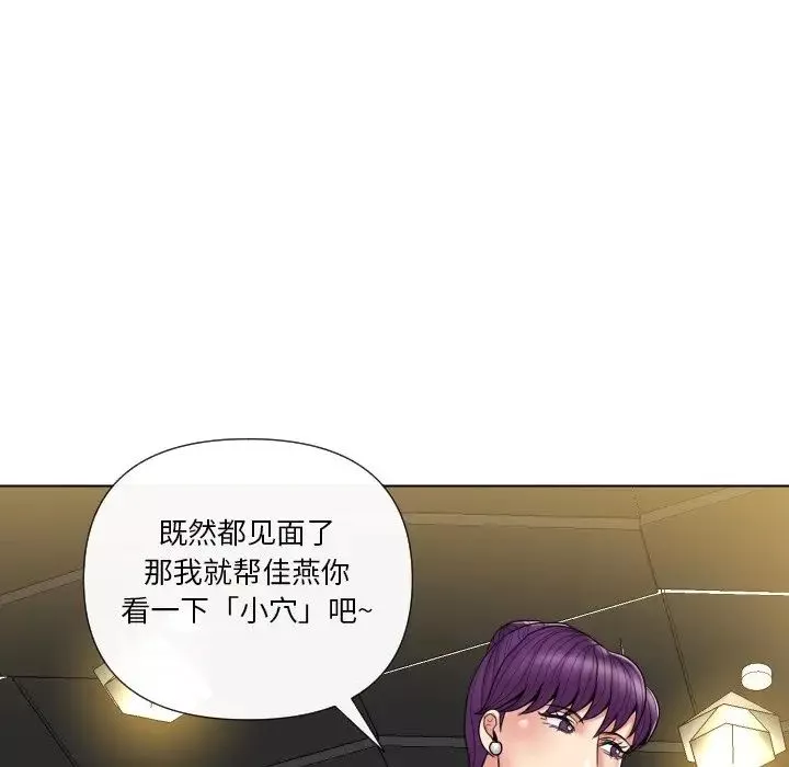 私密交易-第13话 - 图片 111