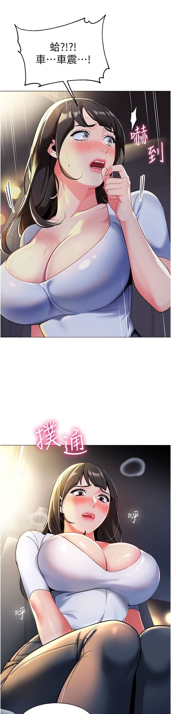 幼儿园老师们第2话-请司机插老湿姬