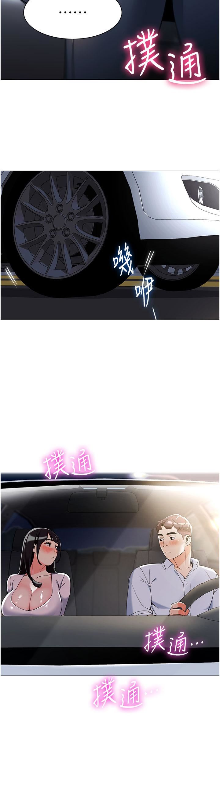 幼儿园老师们第2话-请司机插老湿姬