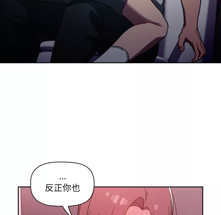 調教開關第5話