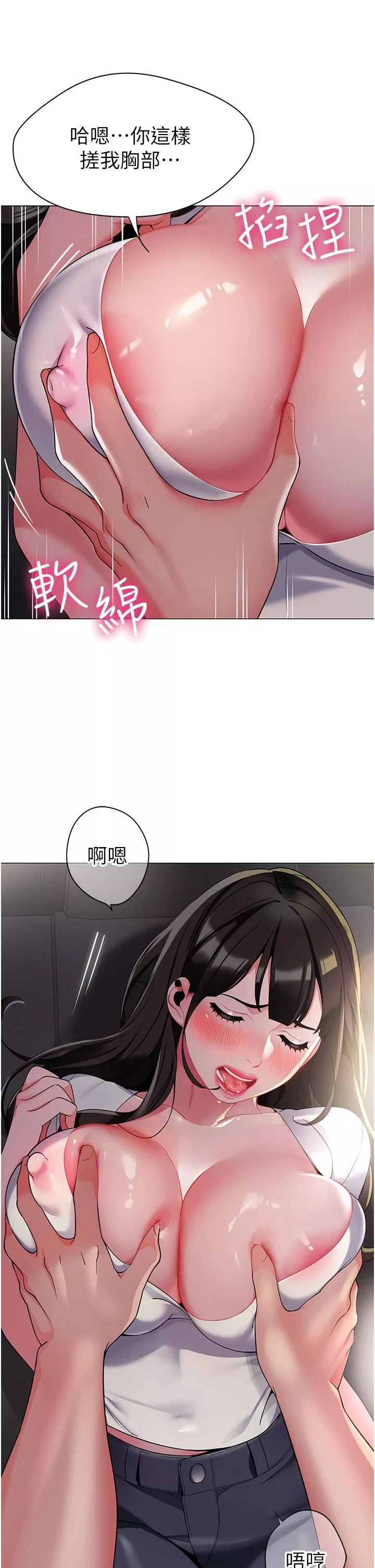 幼兒園老師們第2話-請司機插老濕姬