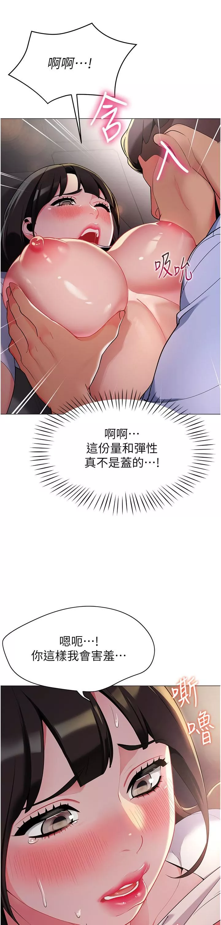 幼儿园老师们-第2话-请司机插老湿姬 - 图片 51