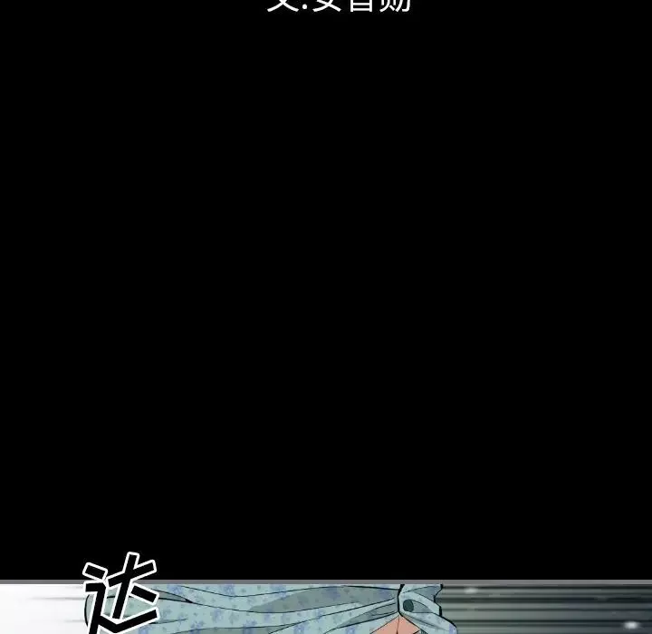 最后的男人-第10话 - 图片 25