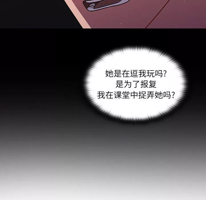 調教開關第5話