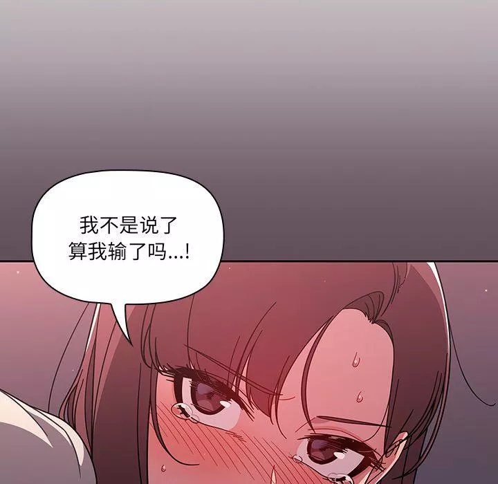 調教開關第5話