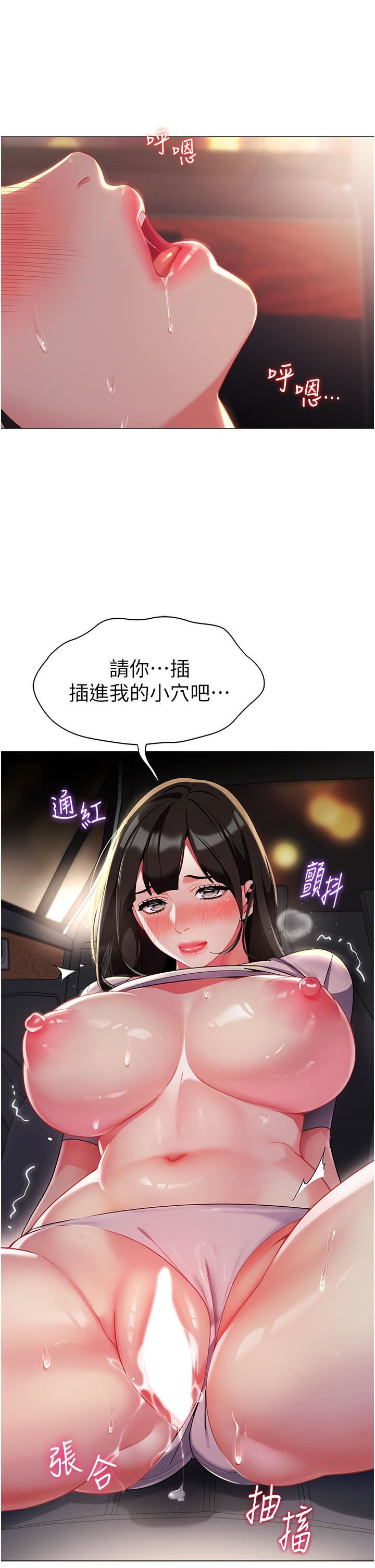 幼儿园老师们第2话-请司机插老湿姬