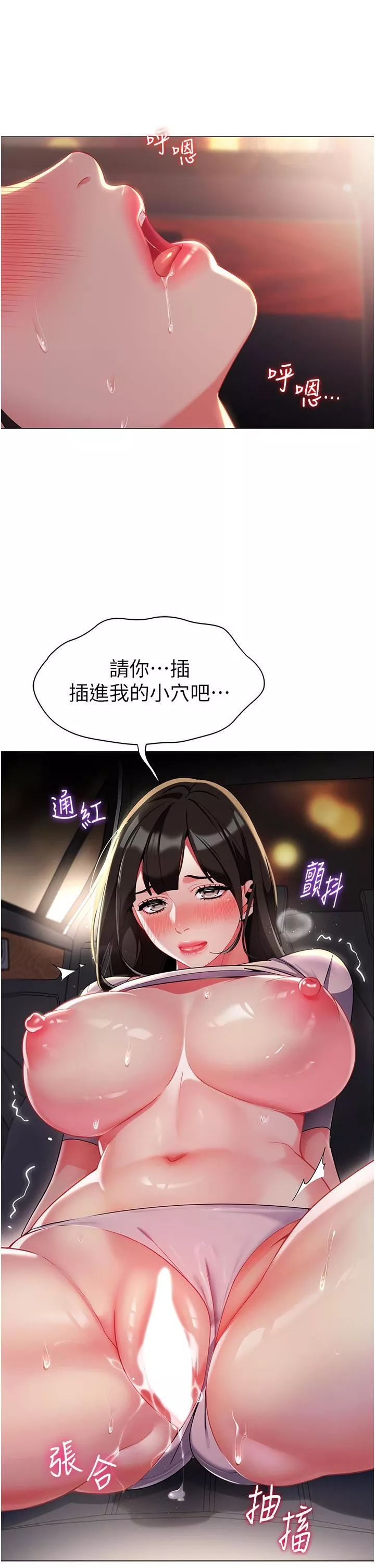 幼儿园老师们-第2话-请司机插老湿姬 - 图片 59