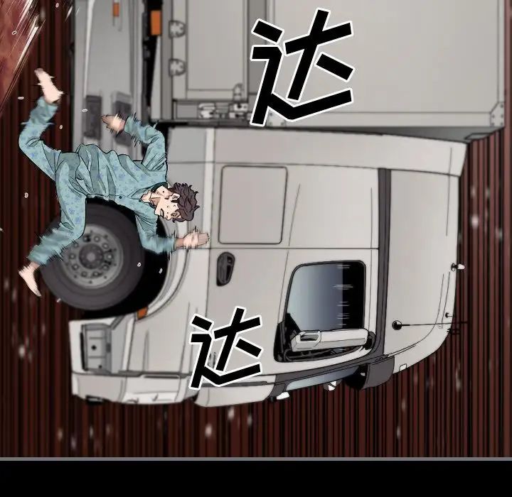 最后的男人第10话