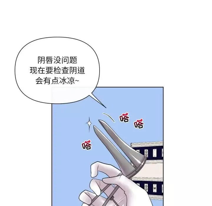 私密交易第14話