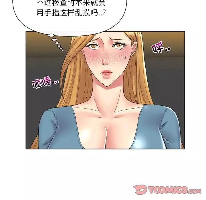 私密交易-第14话 - 图片 18