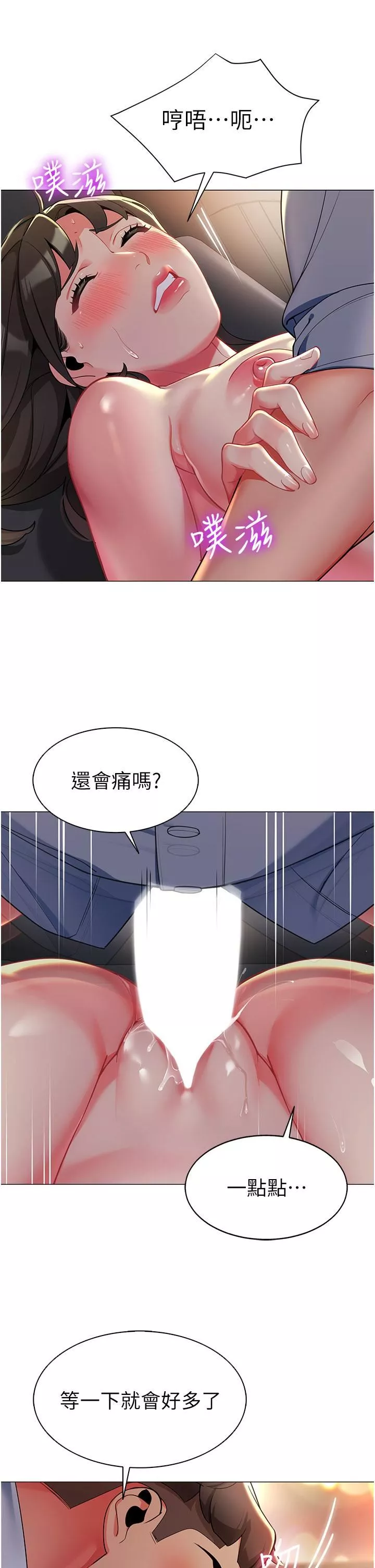 幼兒園老師們第3話-好像對性♡上癮瞭