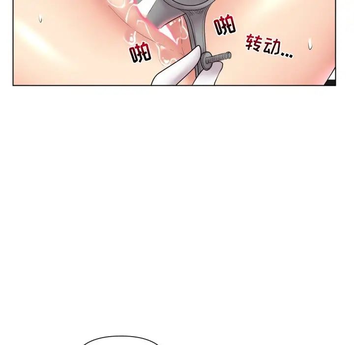 漫画吧的秀晶第24话