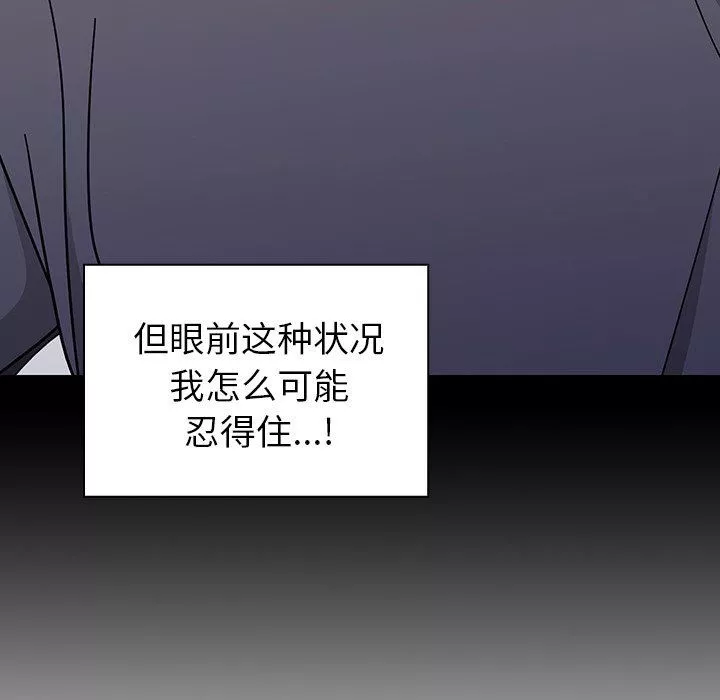 调教开关-第5话 - 图片 26