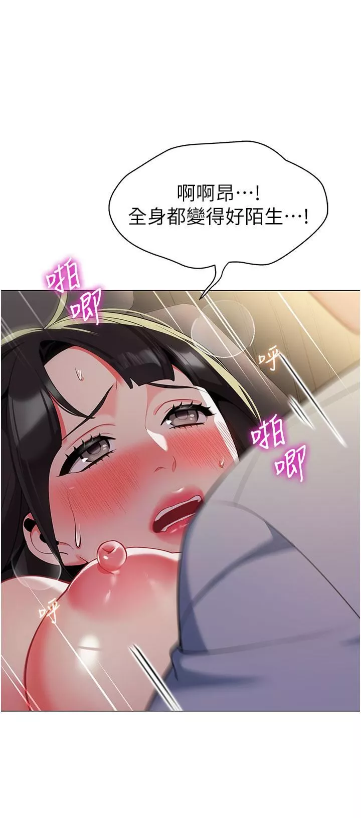 幼兒園老師們第3話-好像對性♡上癮瞭