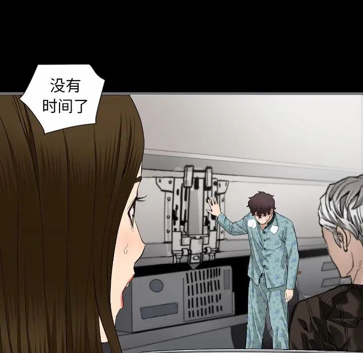 最後的男人第10話