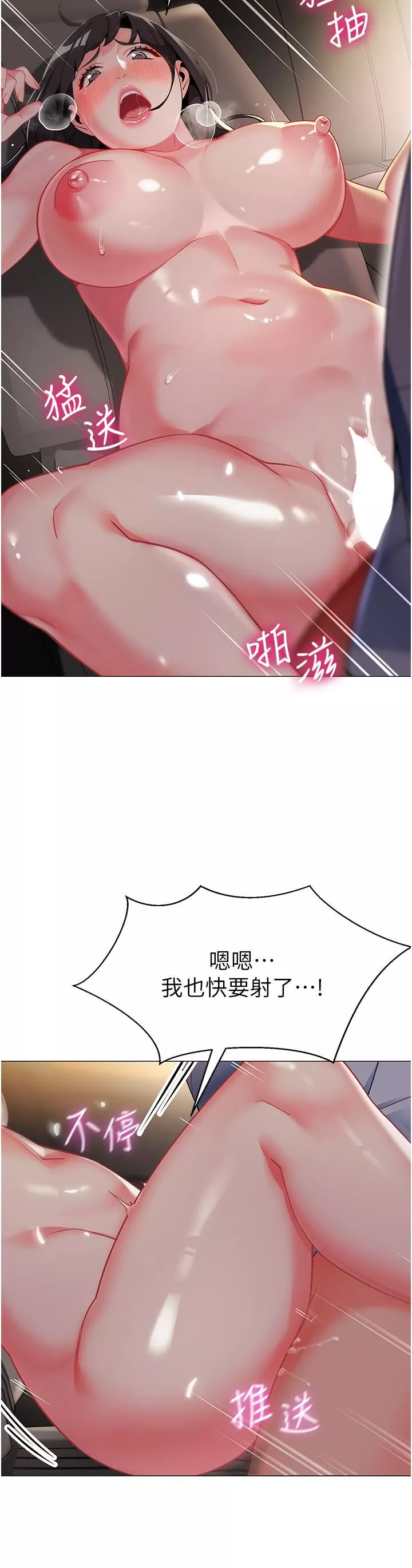 幼儿园老师们-第3话-好像对性♡上瘾瞭 - 图片 21