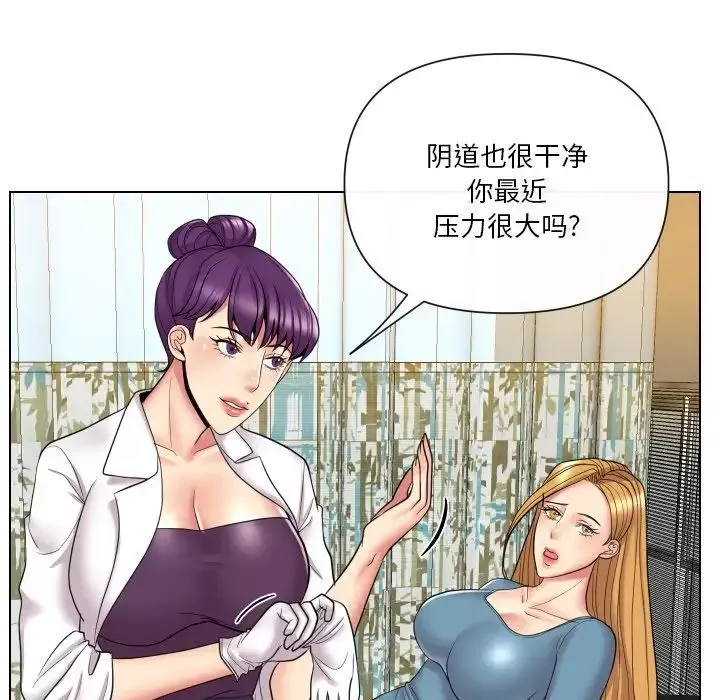 私密交易第14話