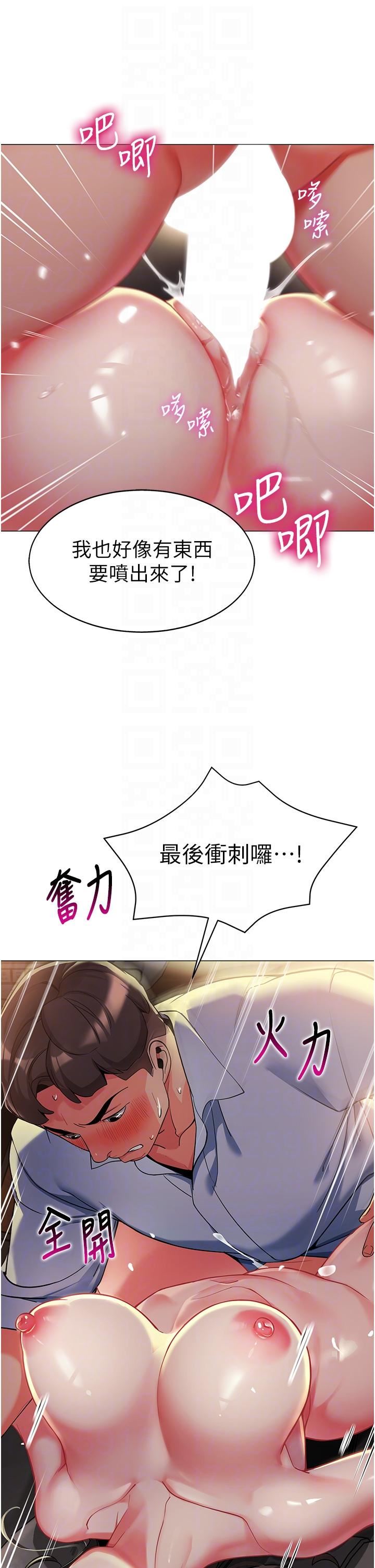 幼儿园老师们第3话-好像对性♡上瘾瞭