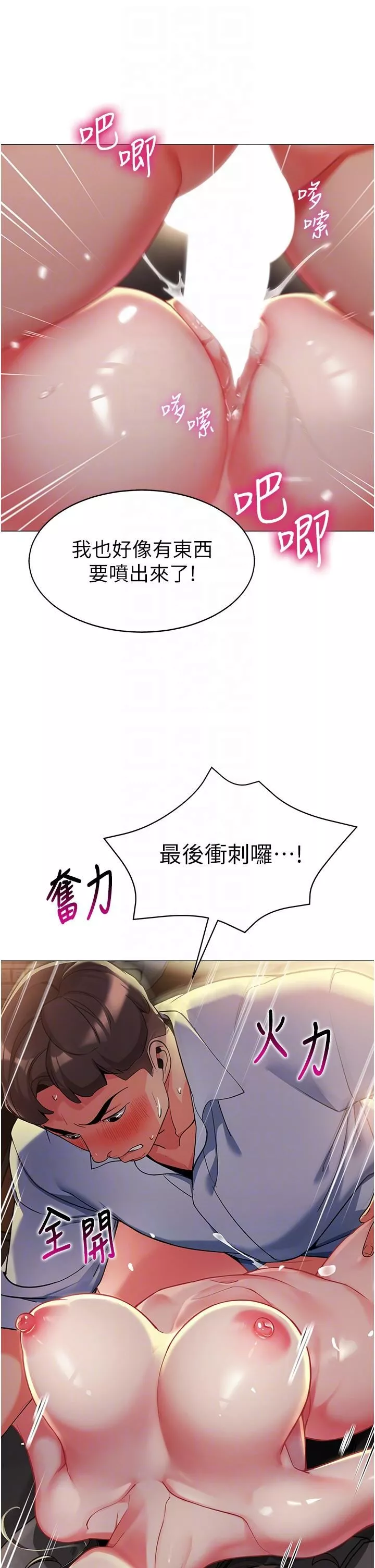 幼儿园老师们-第3话-好像对性♡上瘾瞭 - 图片 22