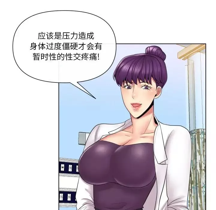 私密交易-第14话 - 图片 29