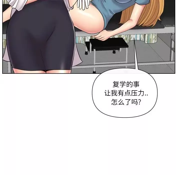 私密交易第14話