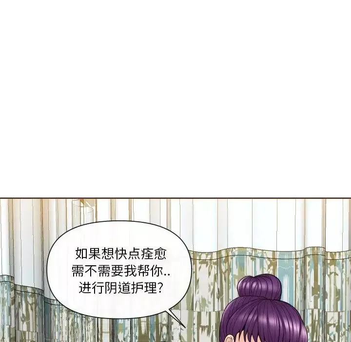 私密交易第14話