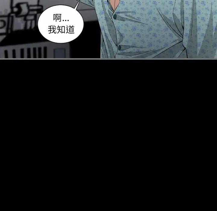 最后的男人第10话